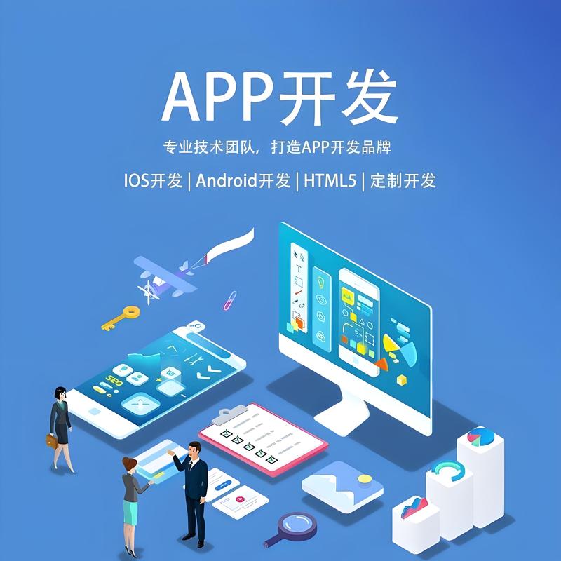 吉林软件开发行业动态：紧跟技术前沿，打造企业未来